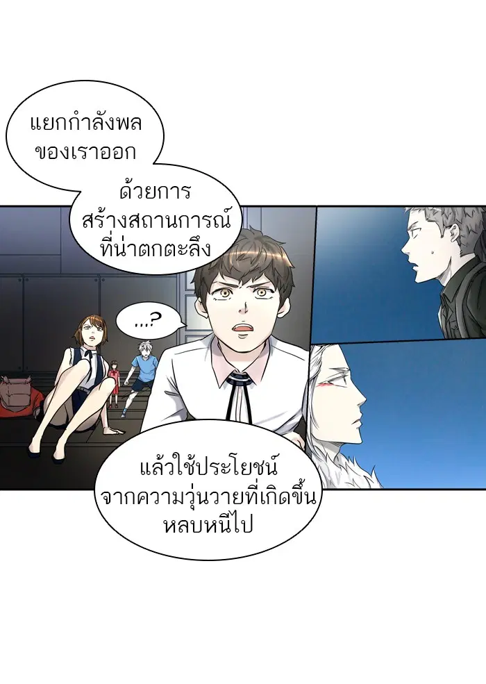 Tower of God ตอนที่ 399 หน้า 105
