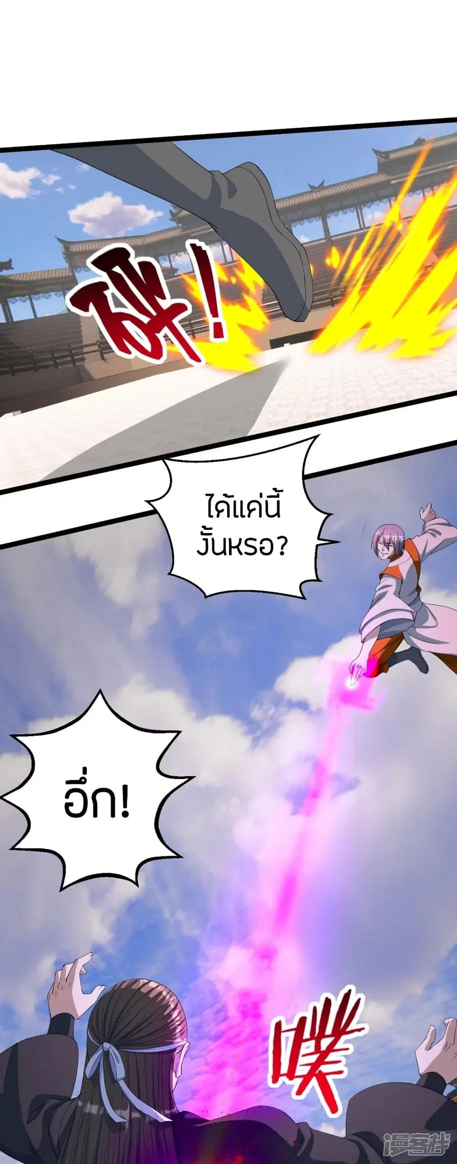 Banished Disciple’s Counterattack ราชาอมตะผู้ถูกขับไล่ ตอนที่ 245 หน้า 55