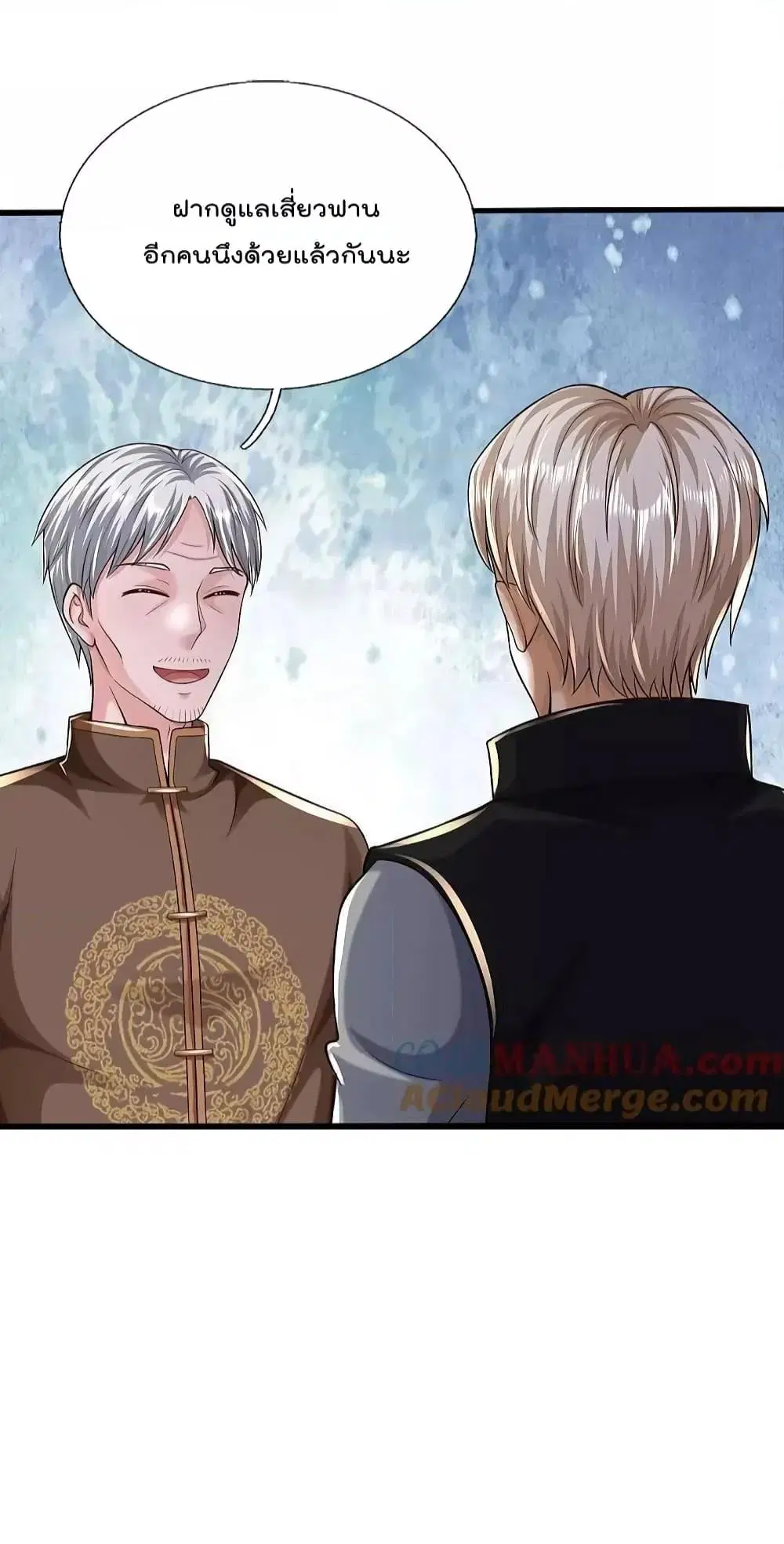 I’m the Great Immortal ตอนที่ 589 หน้า 13