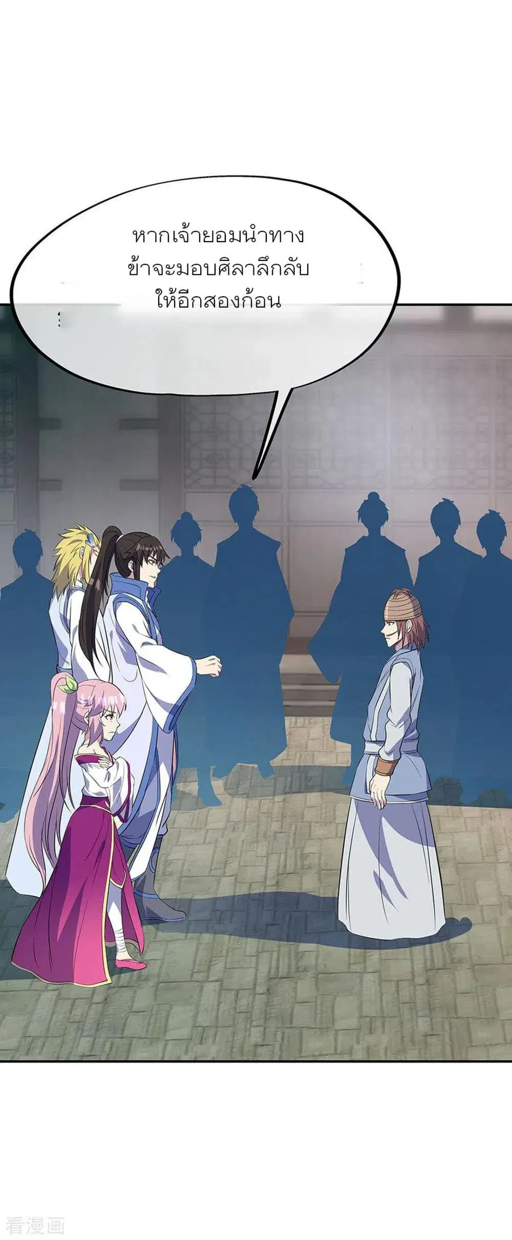 Peerless Battle Spirit ตอนที่ 253 หน้า 17