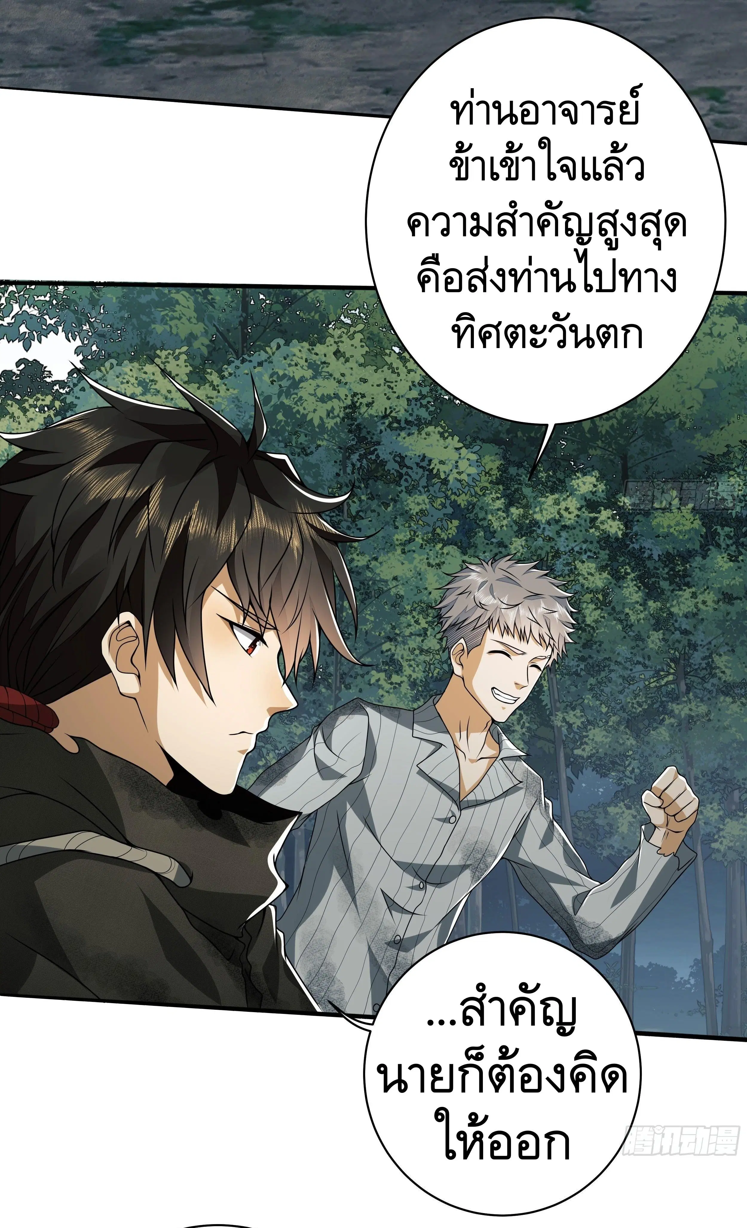 The First Order ตอนที่ 57 หน้า 7