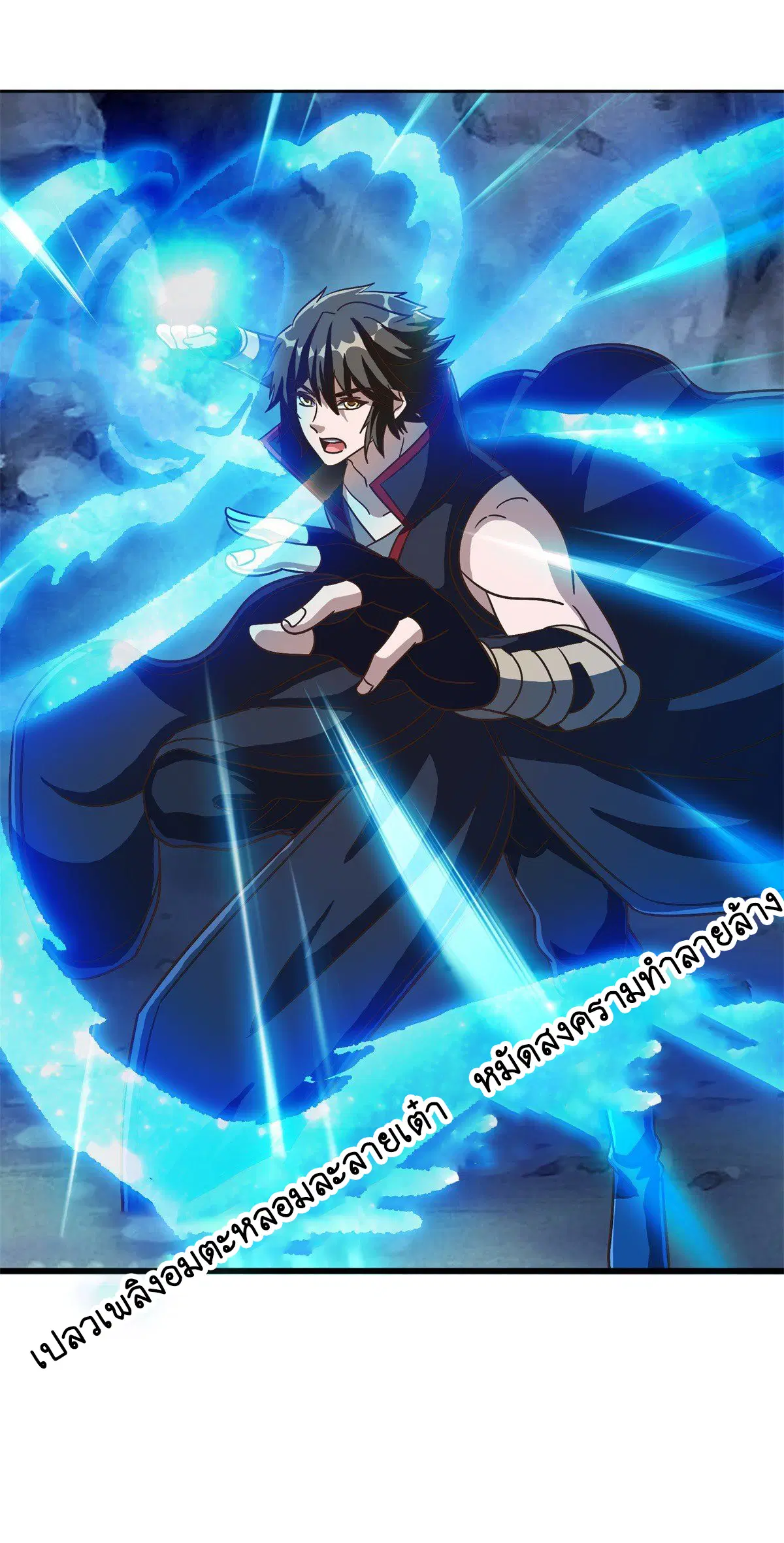 Peerless Battle Spirit ตอนที่ 713 หน้า 19