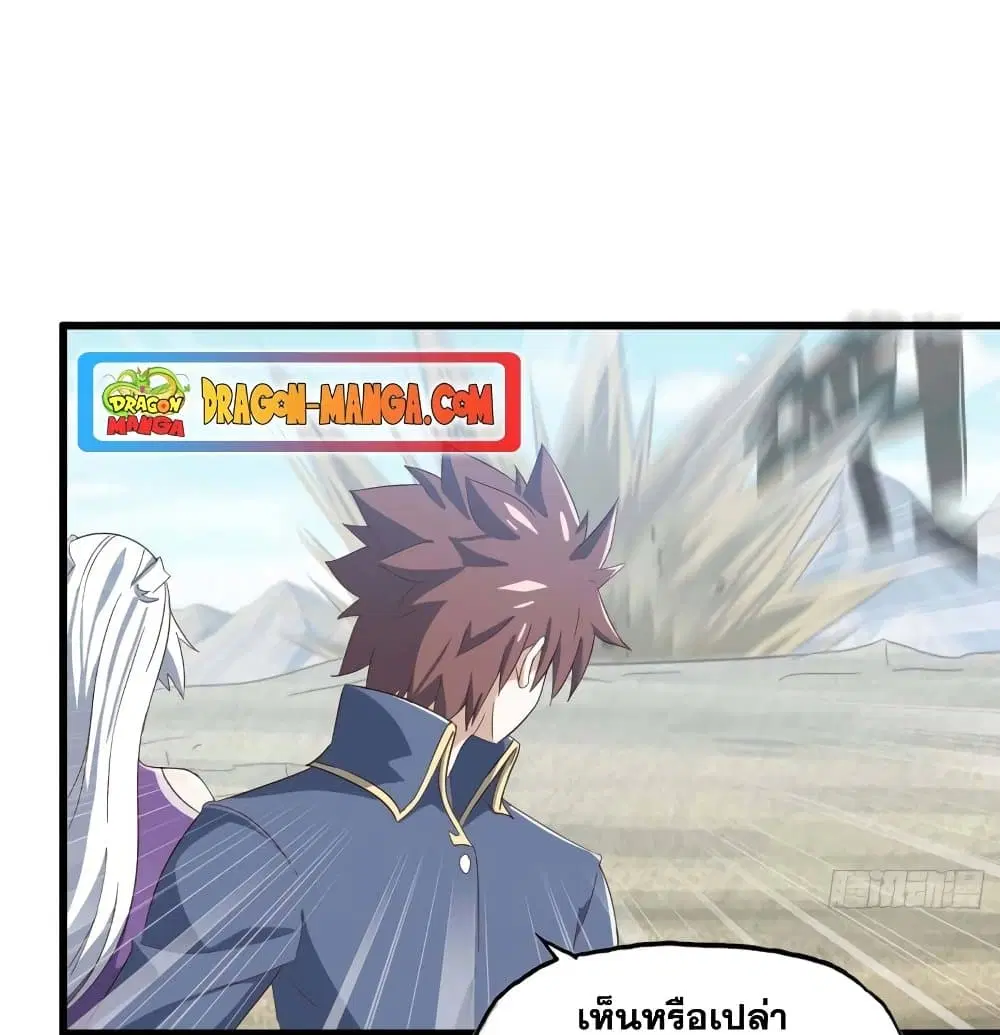 My Wife is a Demon Queen ตอนที่ 207 หน้า 40