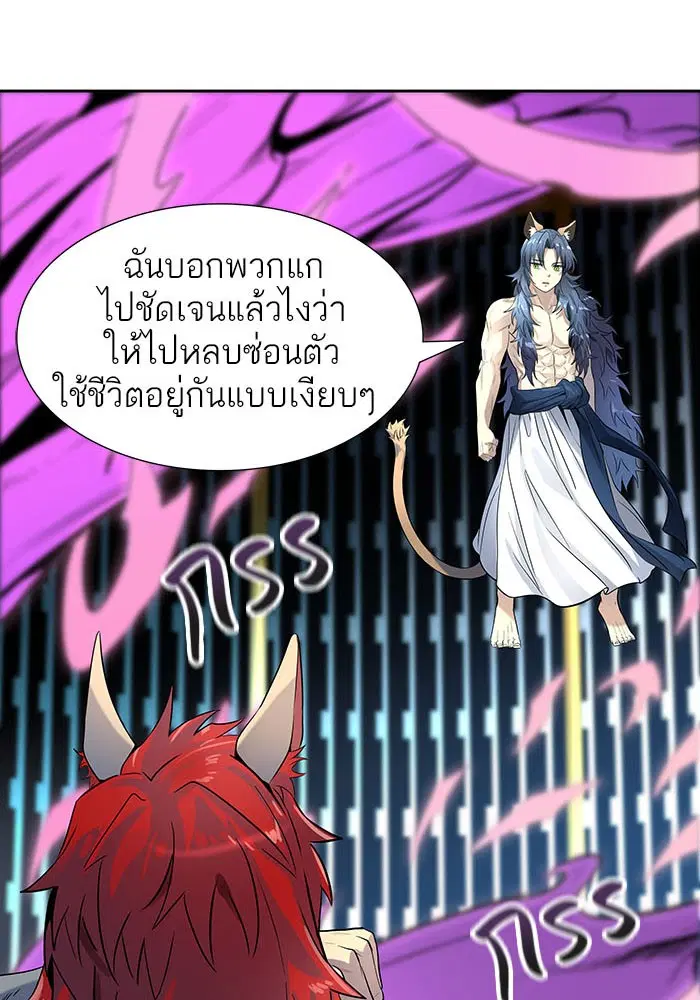 Tower of God ตอนที่ 532 หน้า 39
