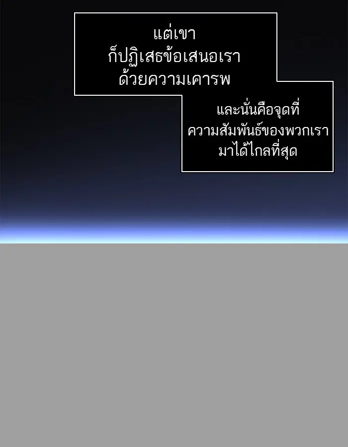 Tower of God ตอนที่ 407 หน้า 67