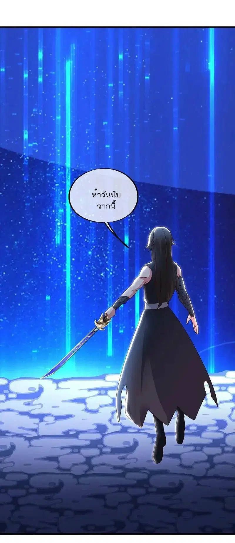Peerless Battle Spirit ตอนที่ 540 หน้า 37