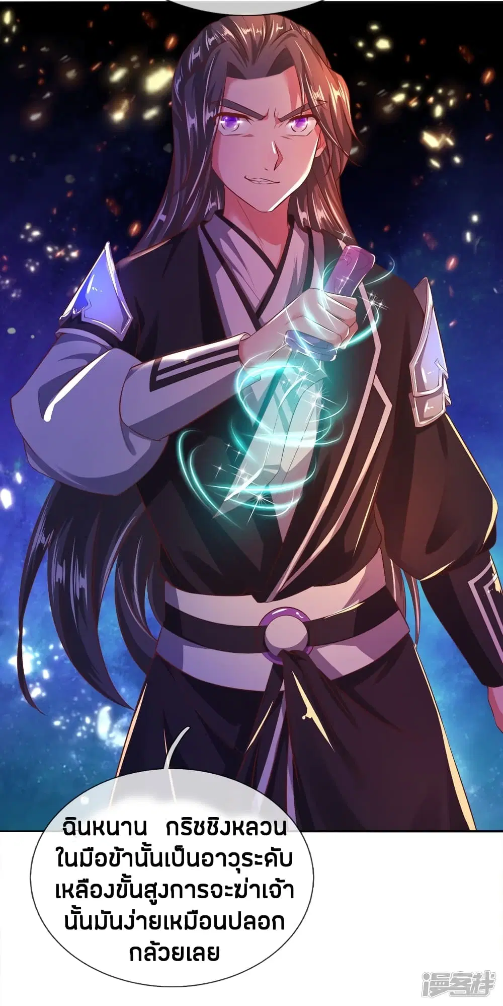 Sky Sword God ตอนที่ 245 หน้า 6