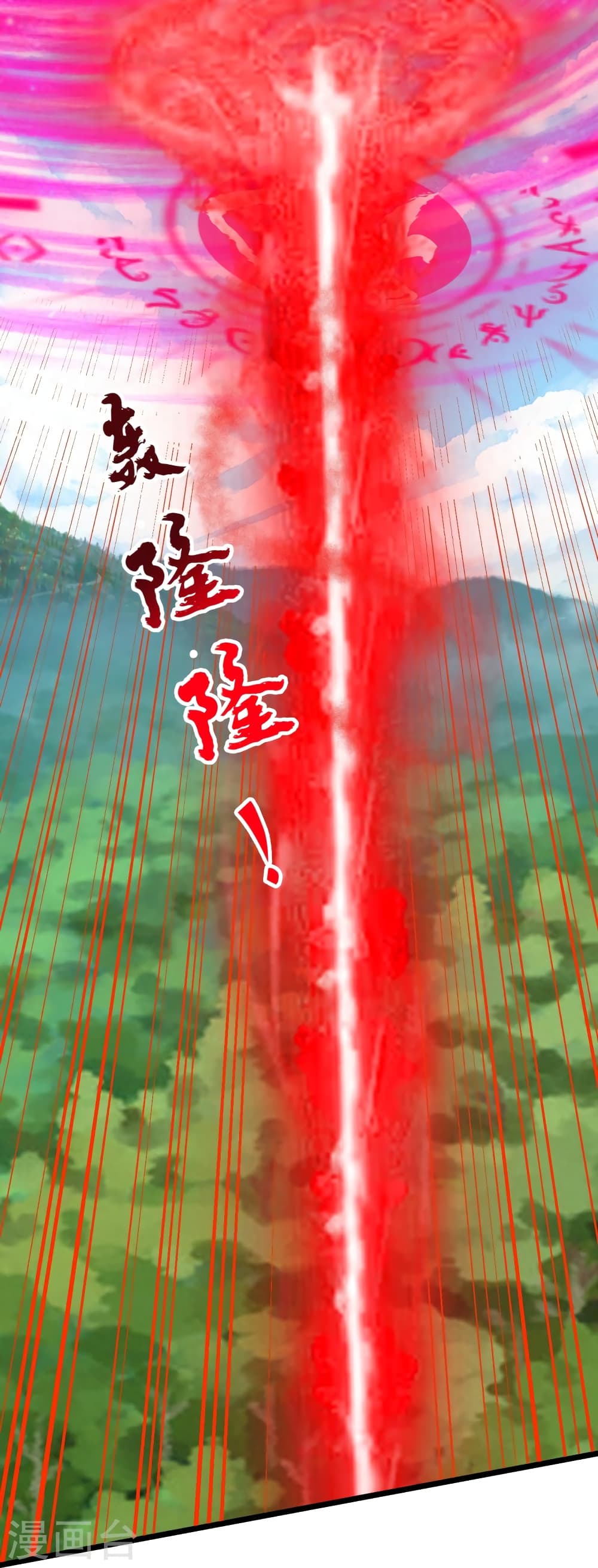 Banished Disciple’s Counterattack ราชาอมตะผู้ถูกขับไล่ ตอนที่ 447 หน้า 16