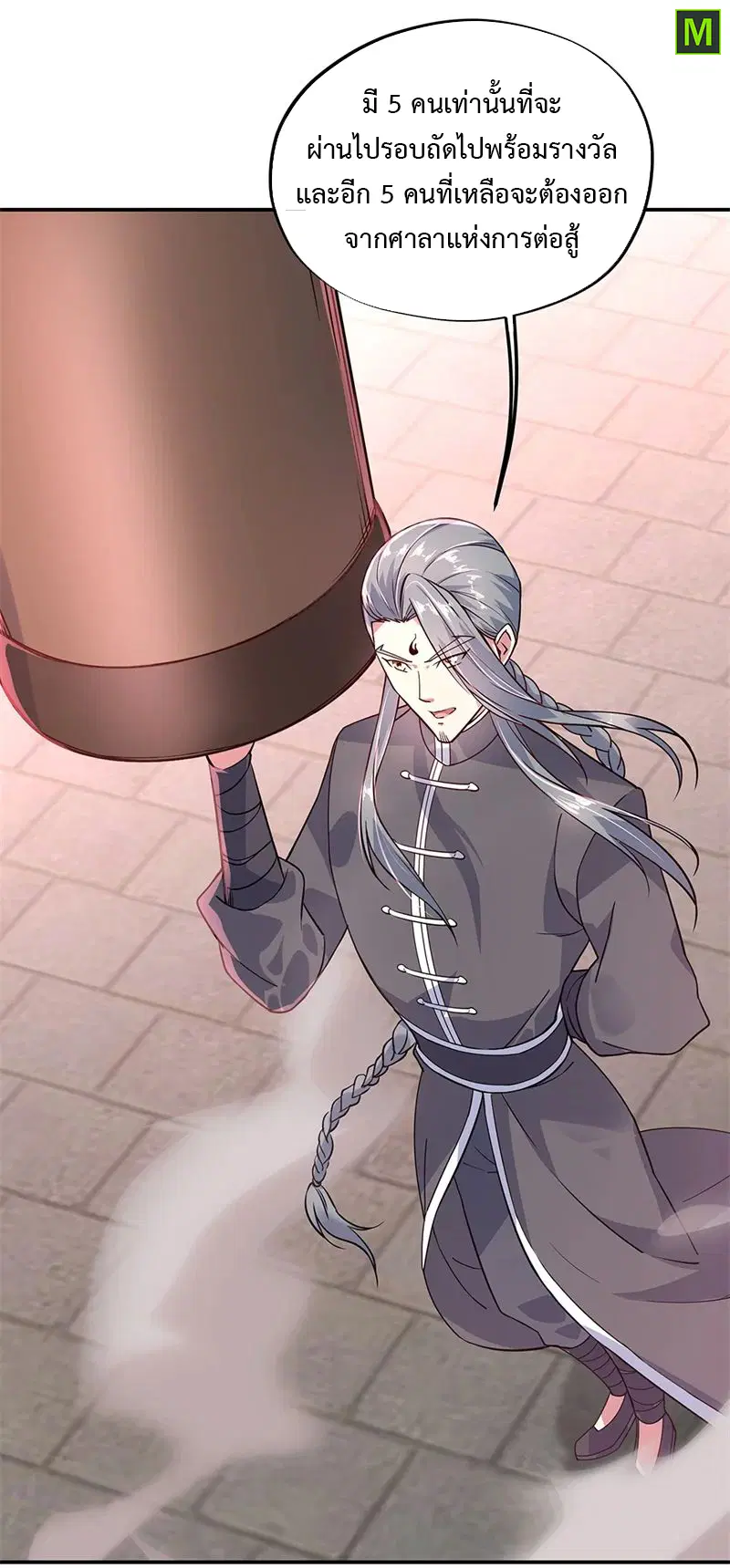 Peerless Battle Spirit ตอนที่ 152 หน้า 19