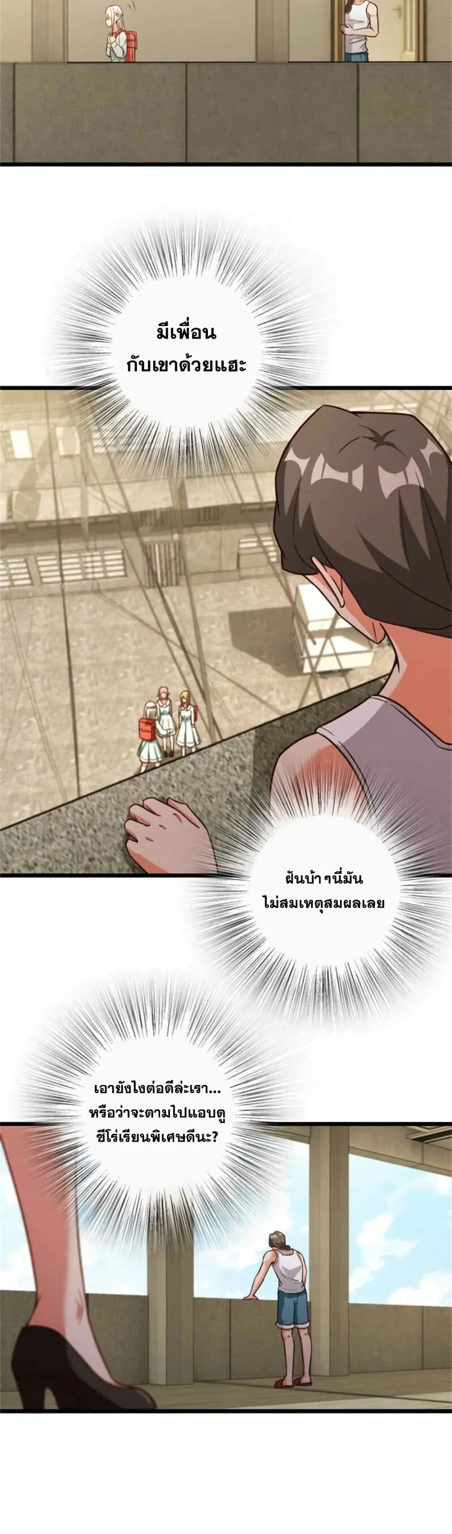 Release That Witch ตอนที่ 359 หน้า 16