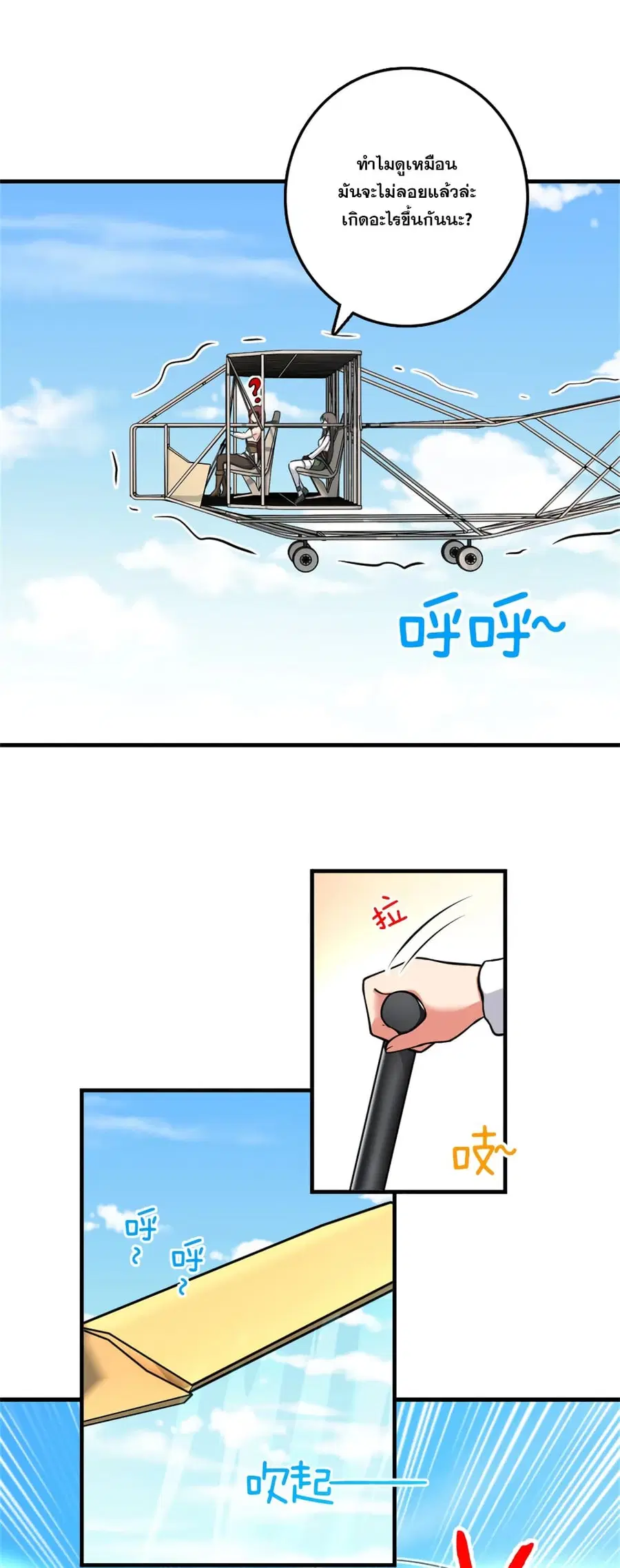 Release That Witch ตอนที่ 580 หน้า 29