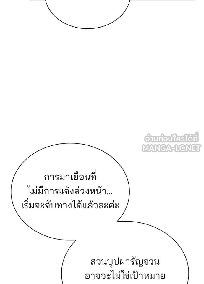 Villain to Kill ตอนที่ 224 หน้า 82