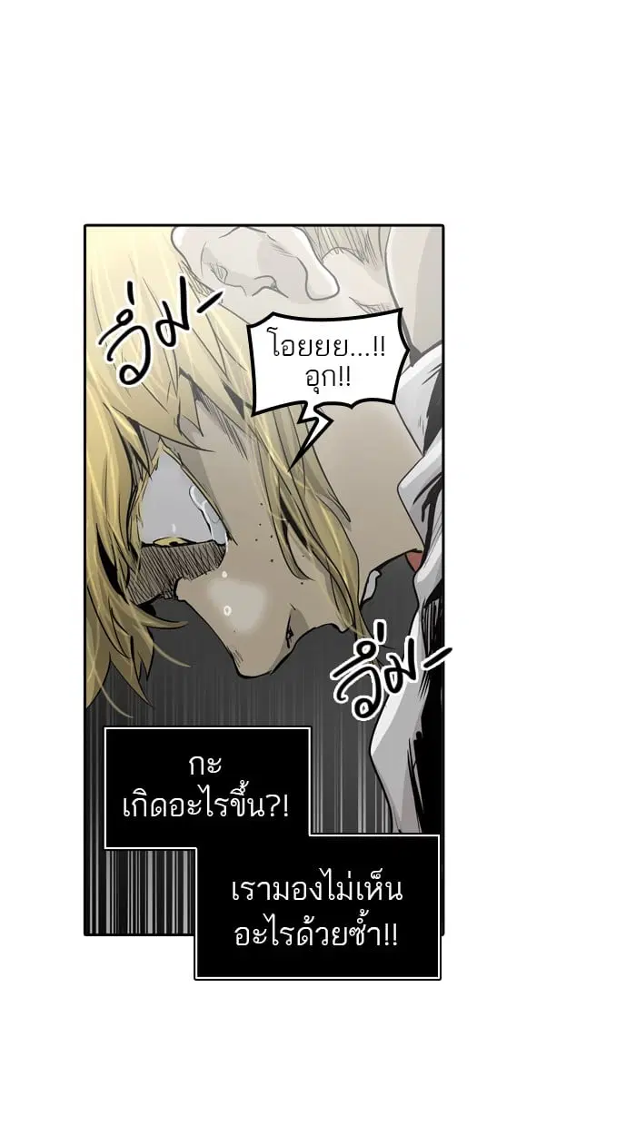 Tower of God ตอนที่ 333 หน้า 4