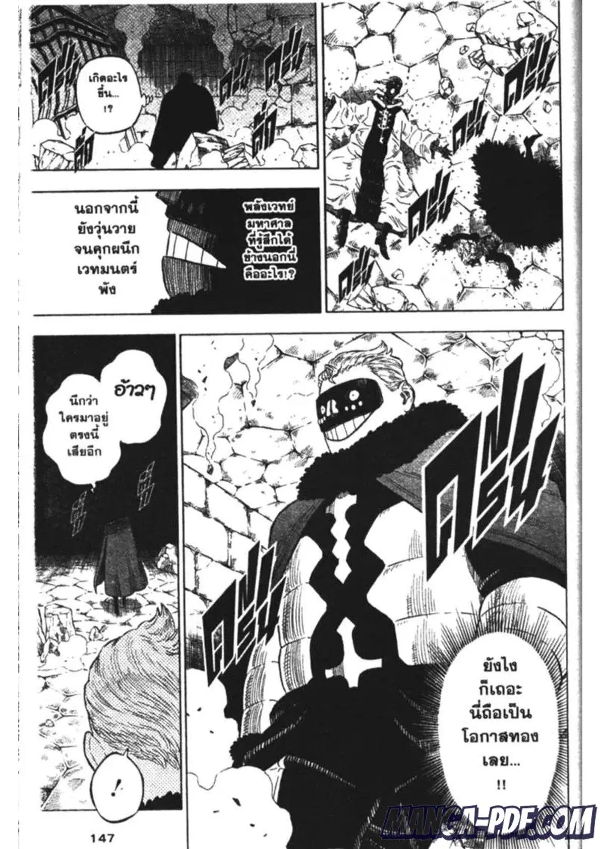 Black Clover ตอนที่ 170 หน้า 6