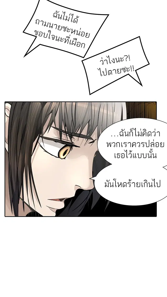 Tower of God ตอนที่ 457 หน้า 92