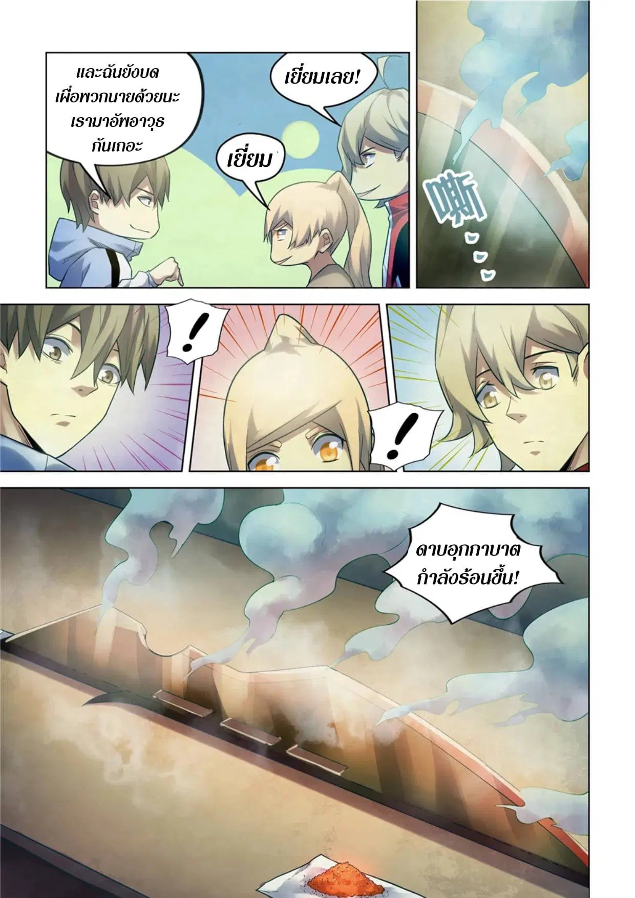 The Last Human ตอนที่ 281.29 หน้า 18