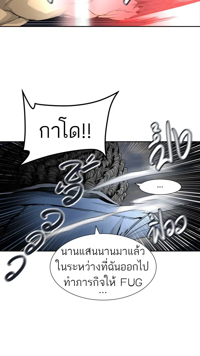 Tower of God ตอนที่ 446 หน้า 40