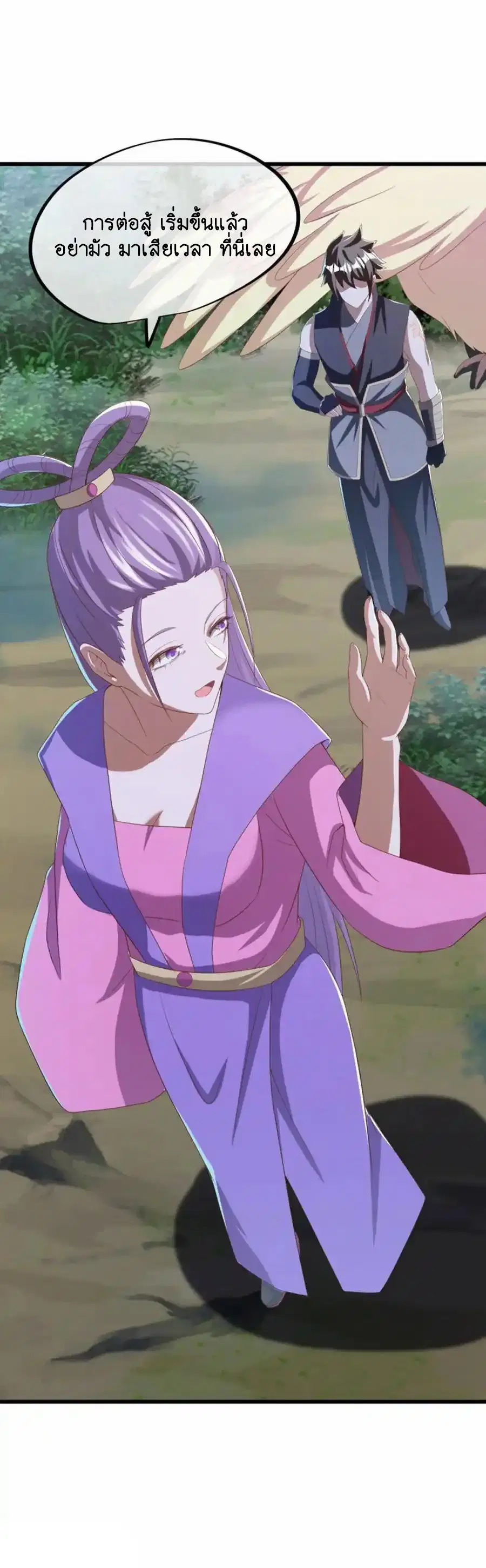 Peerless Battle Spirit ตอนที่ 640 หน้า 15