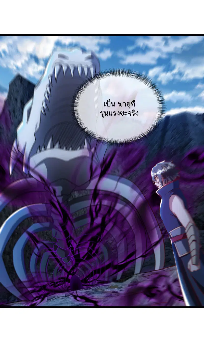 Peerless Battle Spirit ตอนที่ 641 หน้า 27