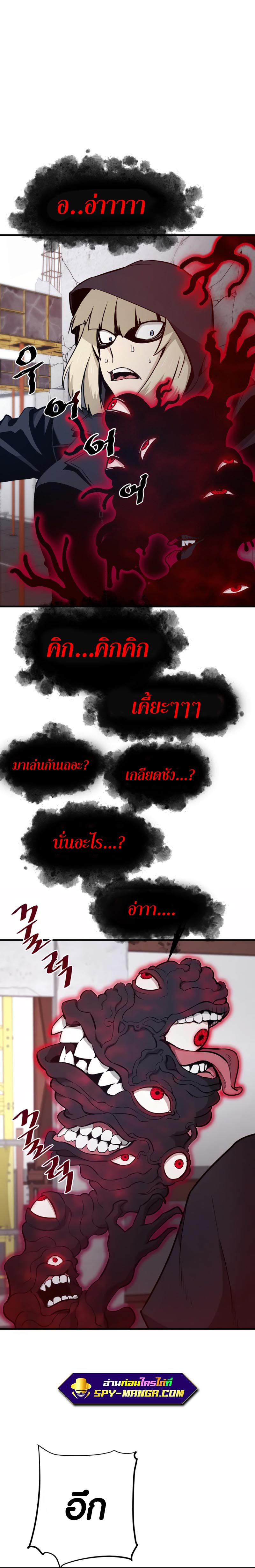 Han Dae Sung That Returned From Hell ตอนที่ 19 หน้า 21