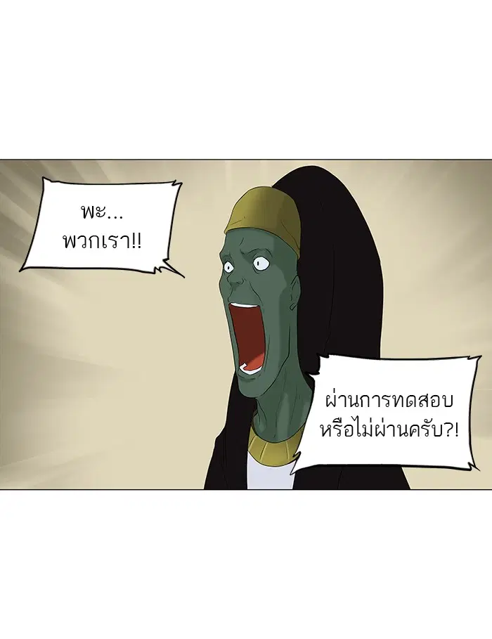 Tower of God ตอนที่ 76 หน้า 27
