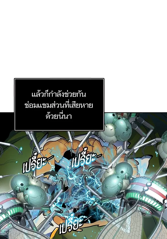 Tower of God ตอนที่ 570 หน้า 14
