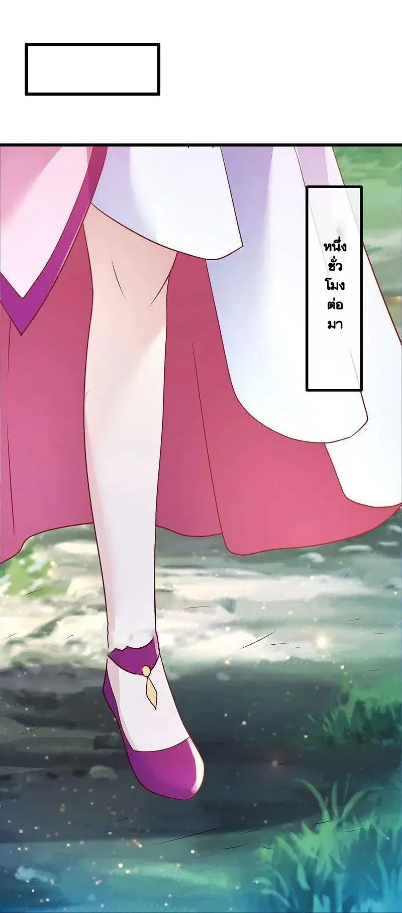 Peerless Battle Spirit ตอนที่ 480 หน้า 43