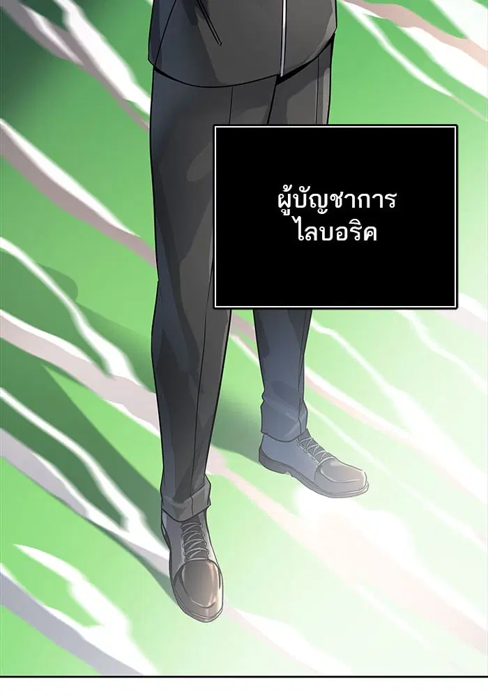 Tower of God ตอนที่ 520 หน้า 168