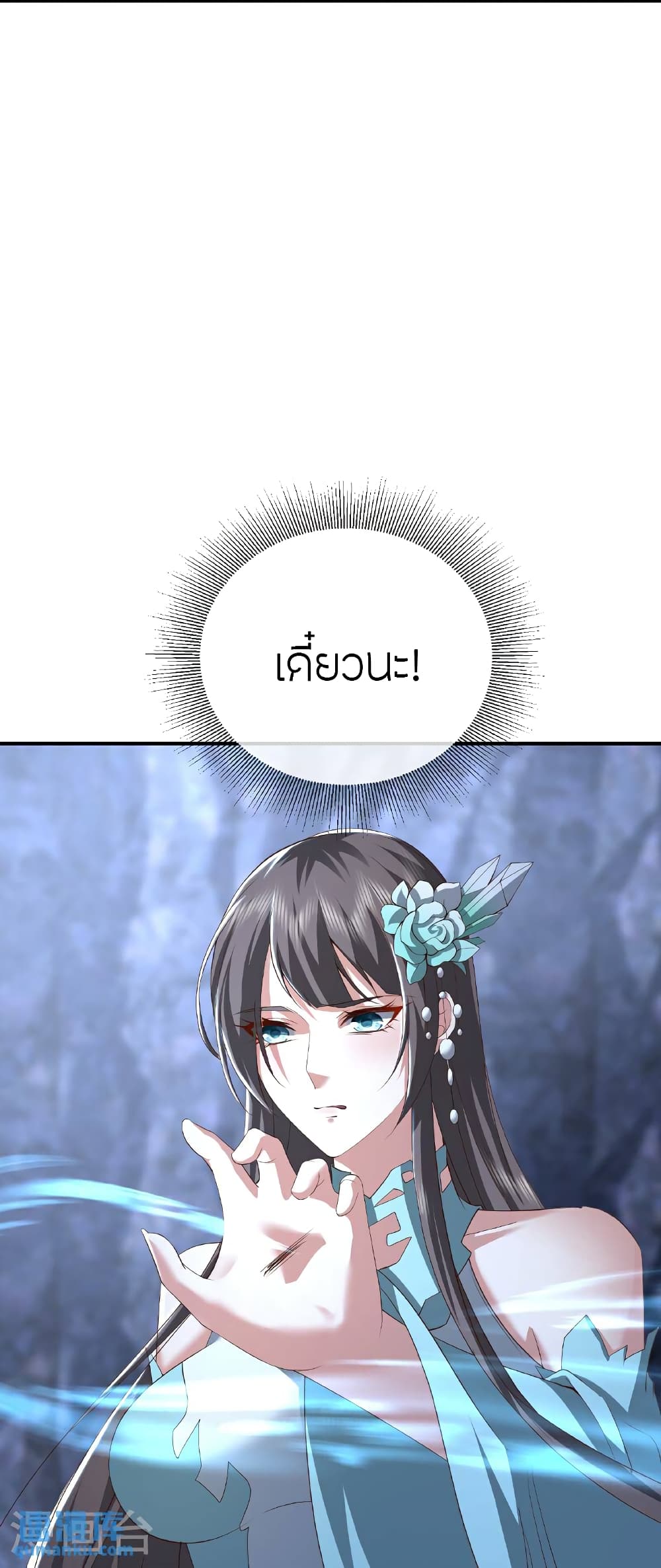 Banished Disciple’s Counterattack ราชาอมตะผู้ถูกขับไล่ ตอนที่ 517 หน้า 59