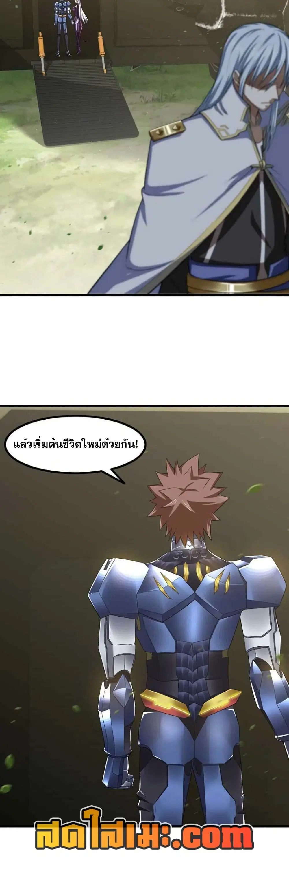 My Wife is a Demon Queen ตอนที่ 328 หน้า 21