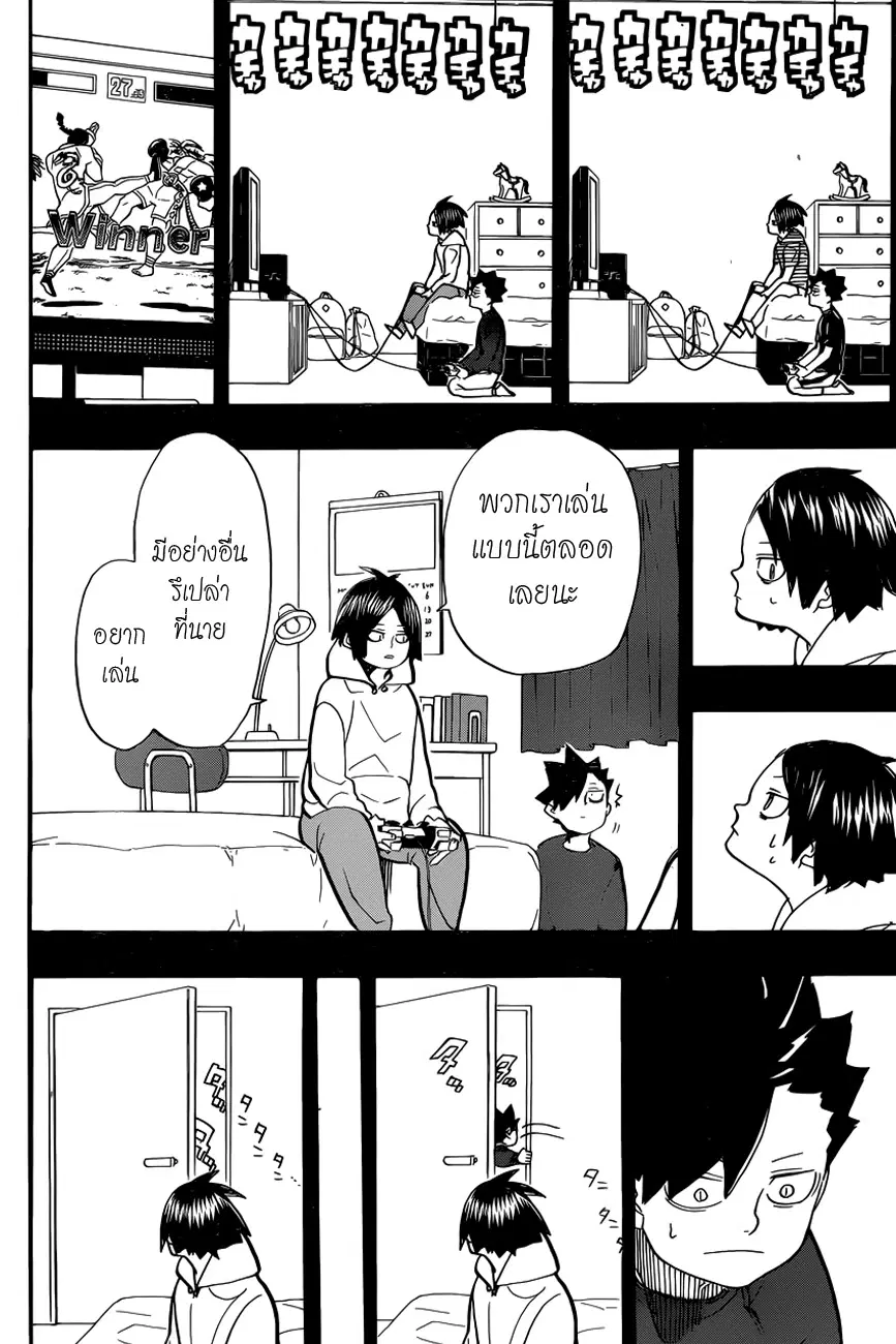 Haikyuu!! ตอนที่ 318 หน้า 6