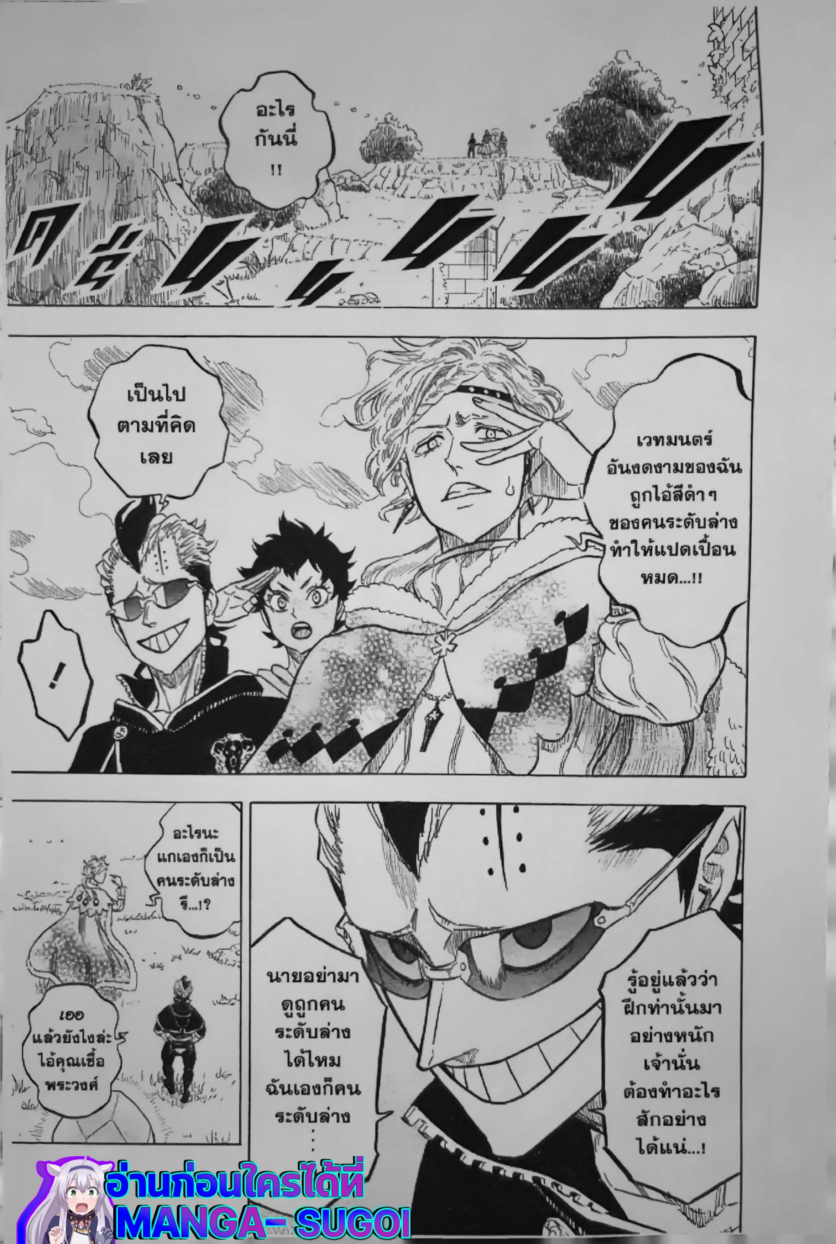 Black Clover ตอนที่ 123 หน้า 7