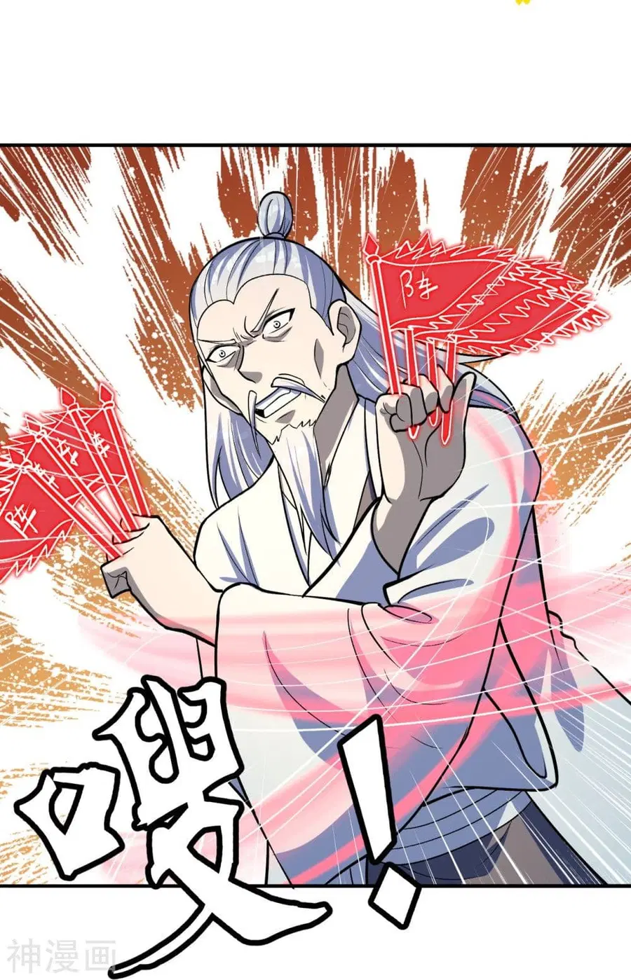 Banished Disciple’s Counterattack ราชาอมตะผู้ถูกขับไล่ ตอนที่ 235 หน้า 50