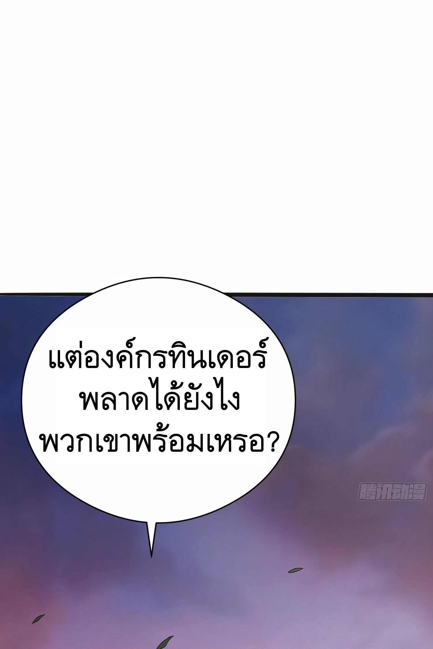 The First Order ตอนที่ 71 หน้า 65