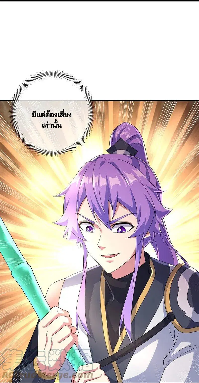 Peerless Battle Spirit ตอนที่ 431 หน้า 10