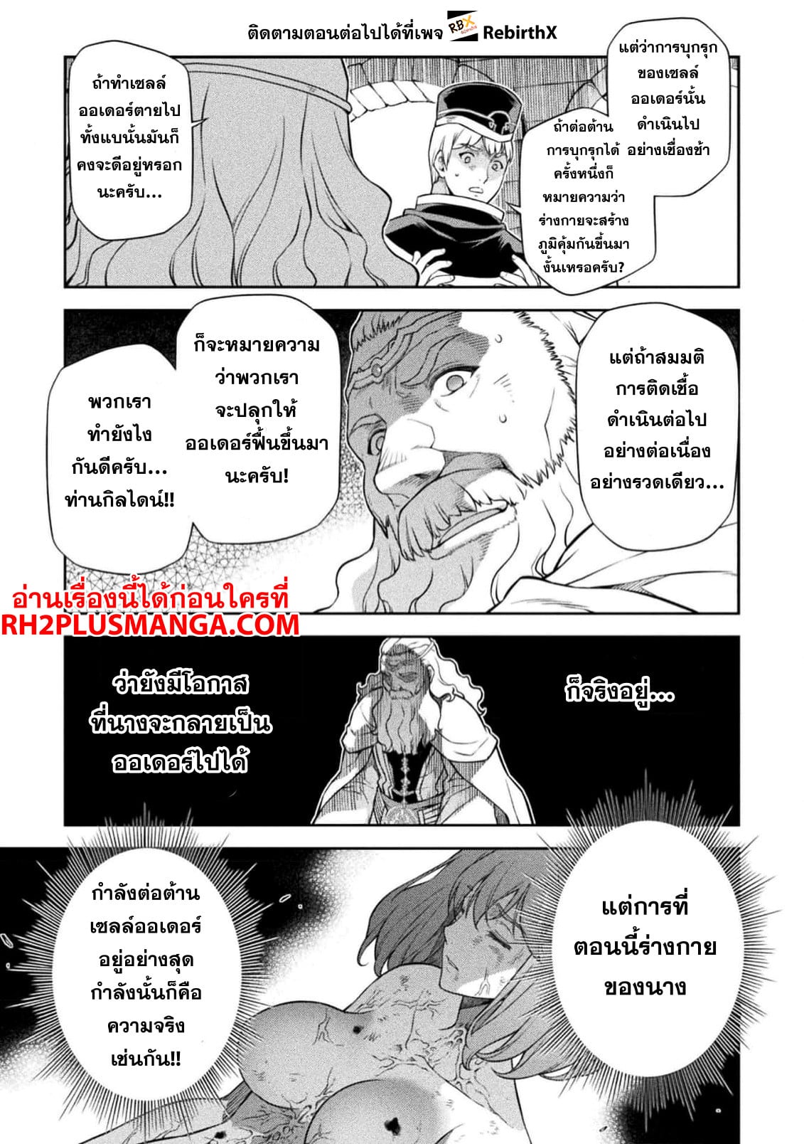 Drawing: Saikyou Mangaka wa Oekaki Skill de Isekai Musou Suru! นักวาดมังงะผู้ไร้เทียมทาน ณ แดนต่างโลก ตอนที่ 98 หน้า 10