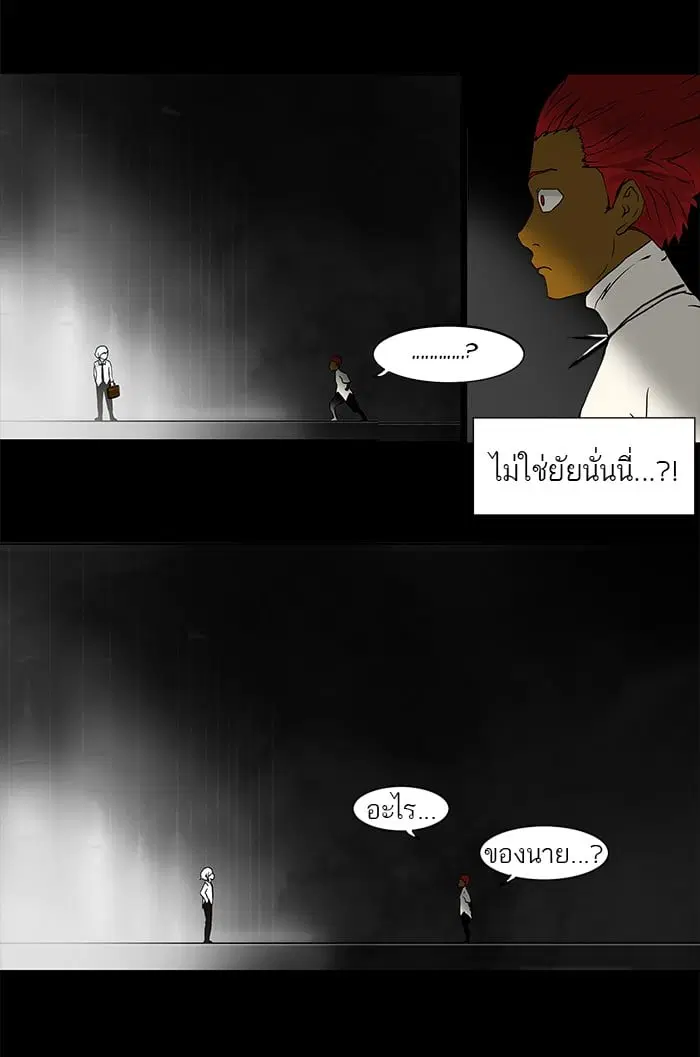 Tower of God ตอนที่ 40 หน้า 41