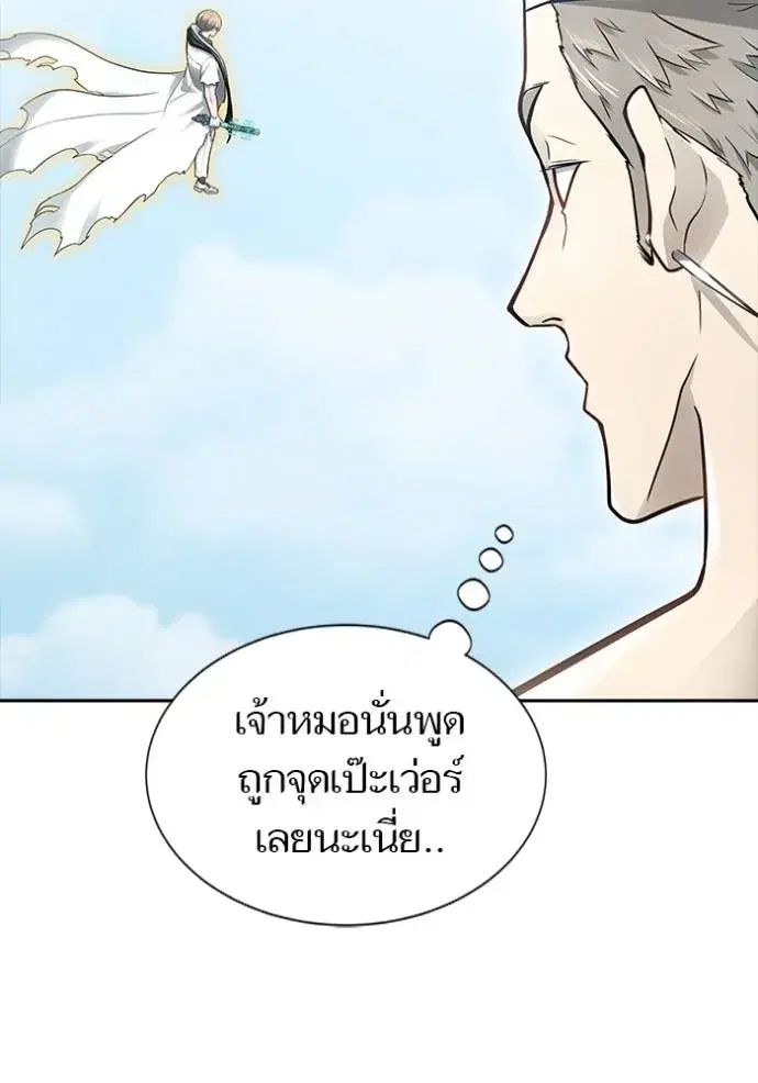 Tower of God ตอนที่ 647 หน้า 92