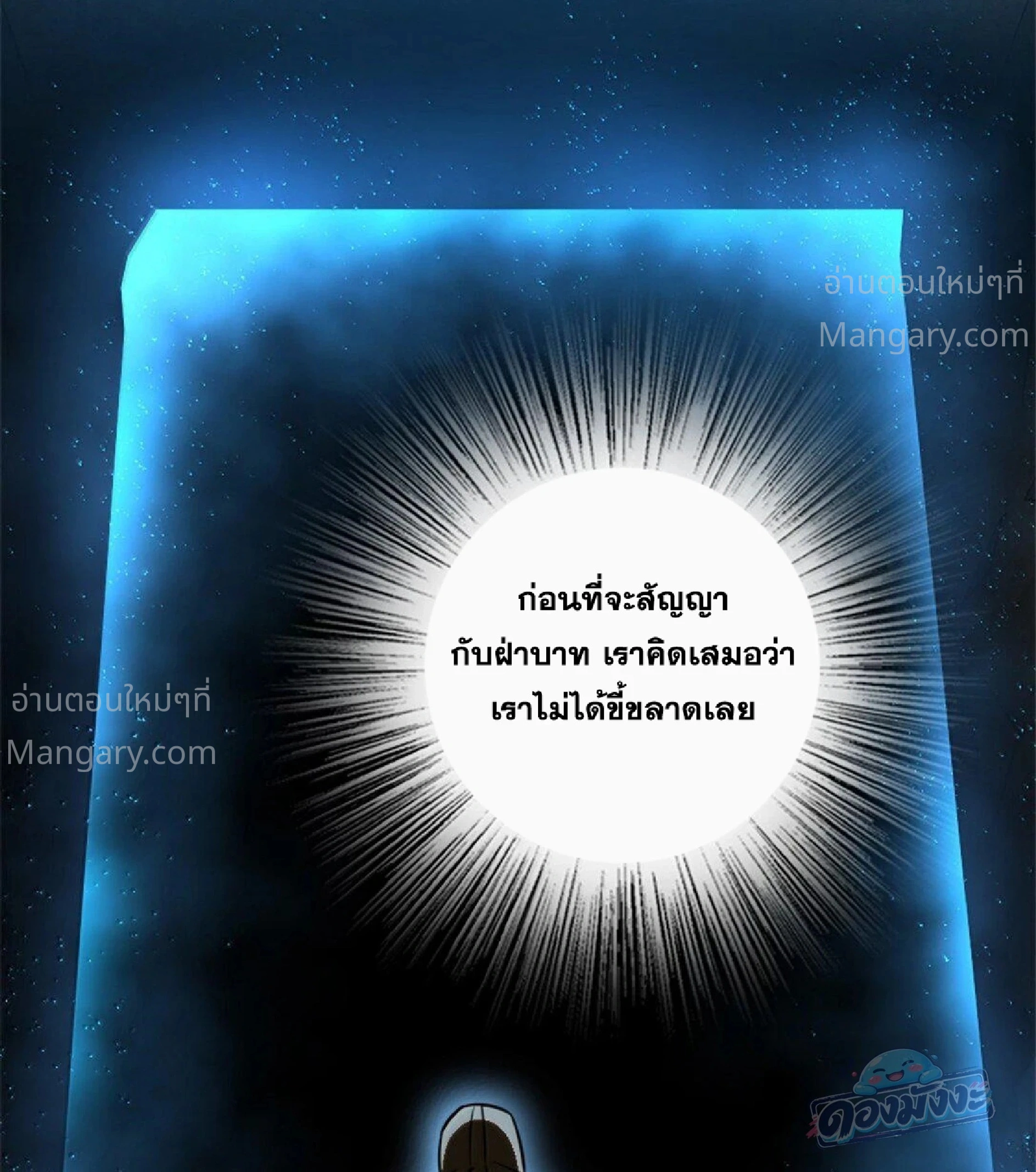Release That Witch ตอนที่ 616 หน้า 94