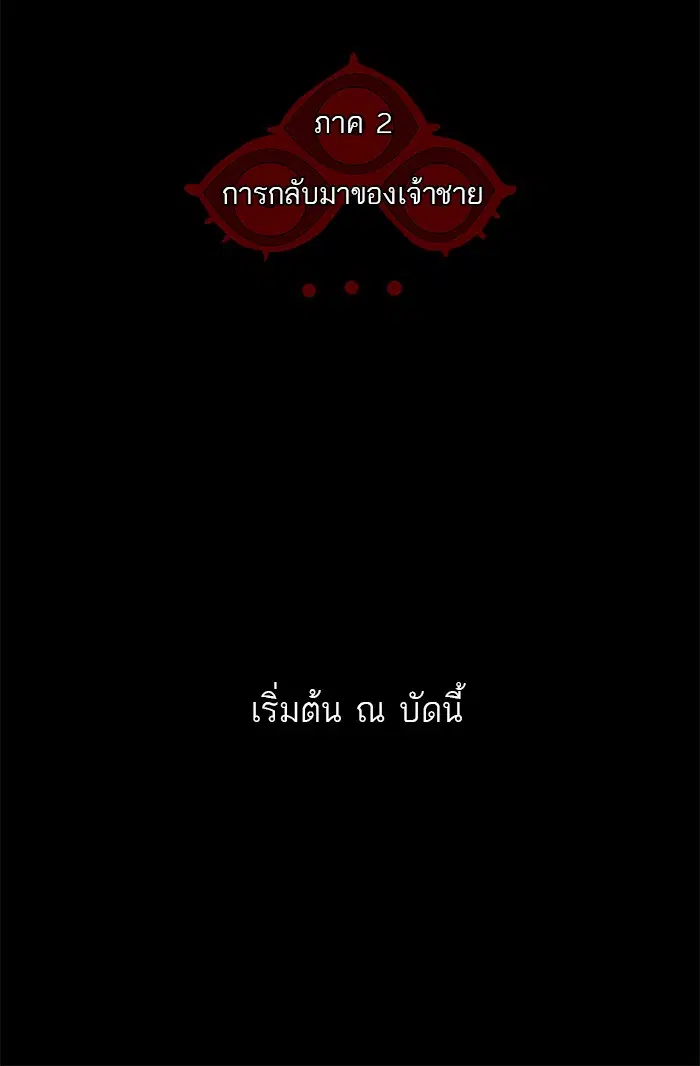 Tower of God ตอนที่ 80 หน้า 30