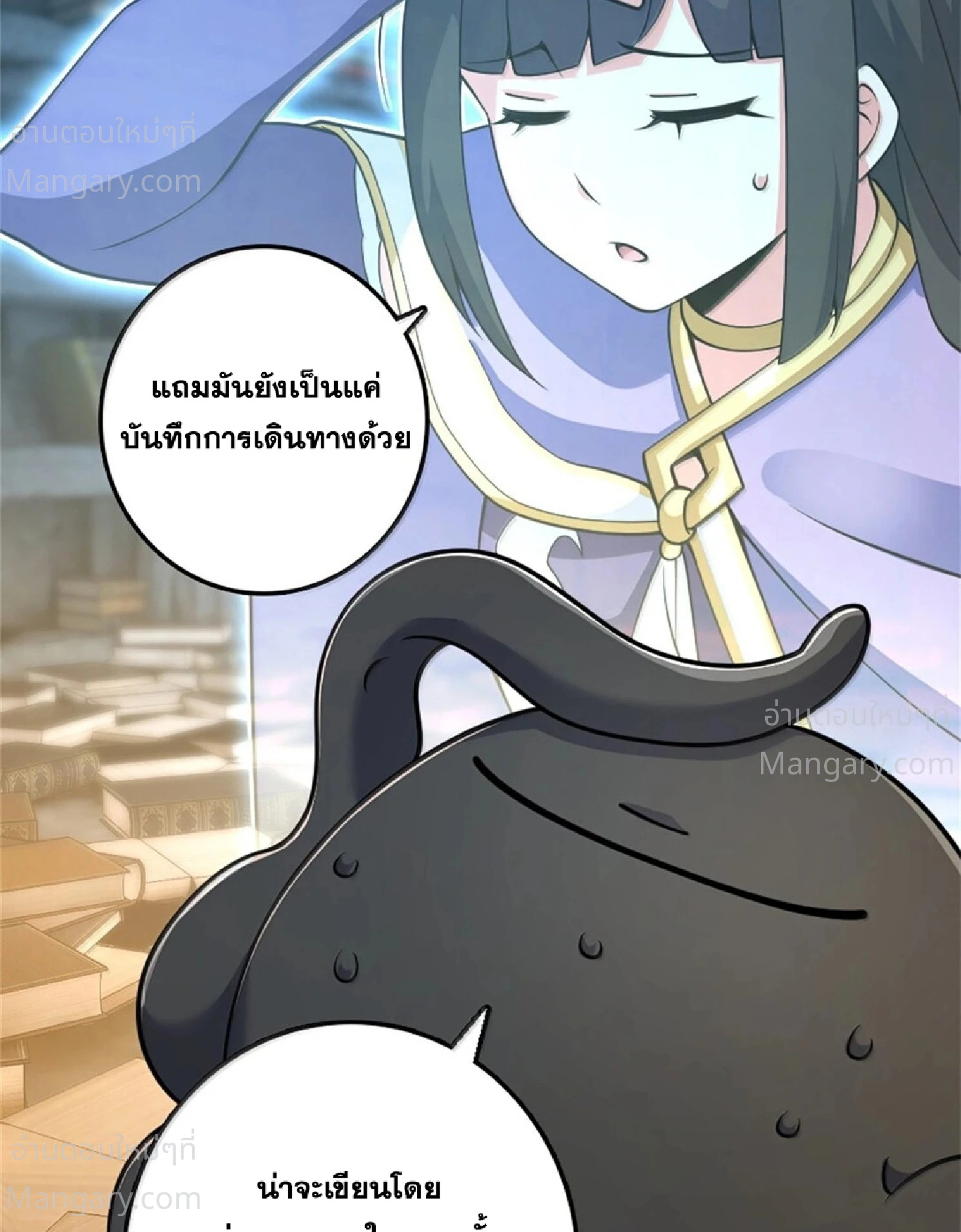 Release That Witch ตอนที่ 620 หน้า 55