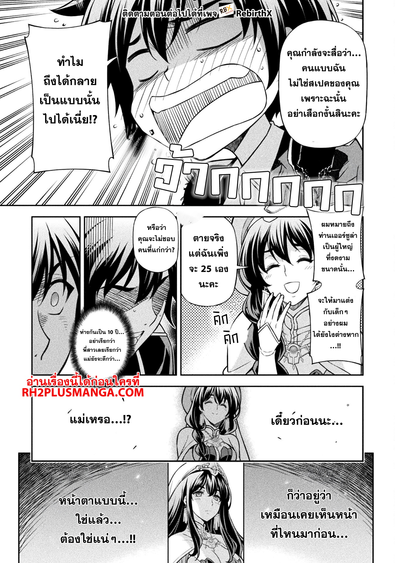 Drawing: Saikyou Mangaka wa Oekaki Skill de Isekai Musou Suru! นักวาดมังงะผู้ไร้เทียมทาน ณ แดนต่างโลก ตอนที่ 113 หน้า 14