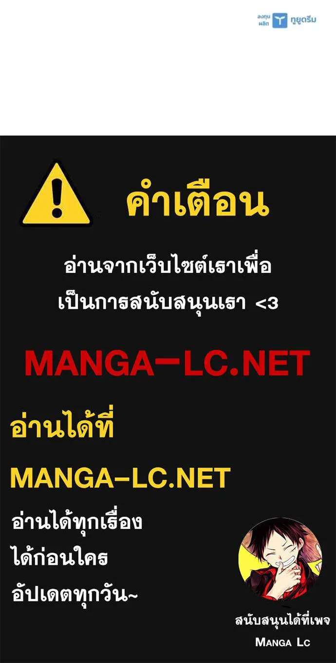 Villain to Kill ตอนที่ 209 หน้า 187