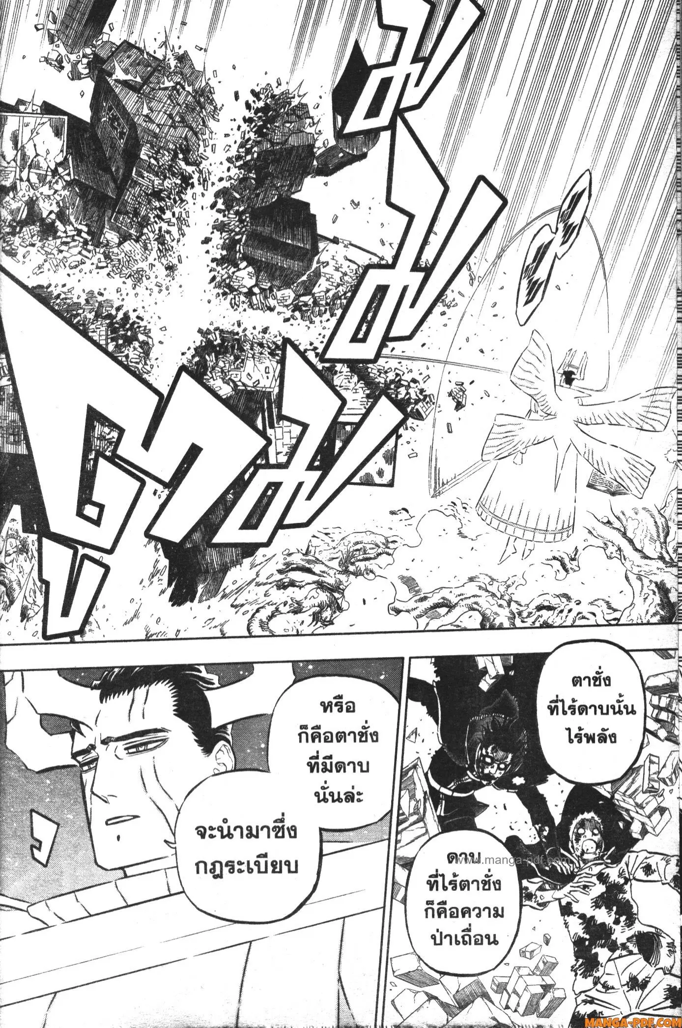 Black Clover ตอนที่ 364 หน้า 4