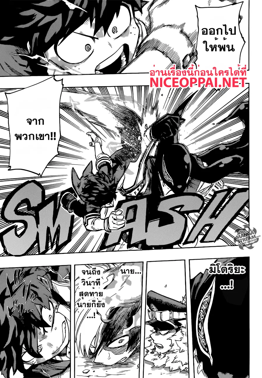 Boku no Hero Academia (My Hero Academia) ตอนที่ 113 หน้า 11