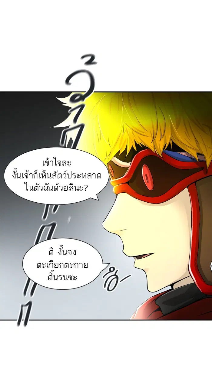 Tower of God ตอนที่ 365 หน้า 56