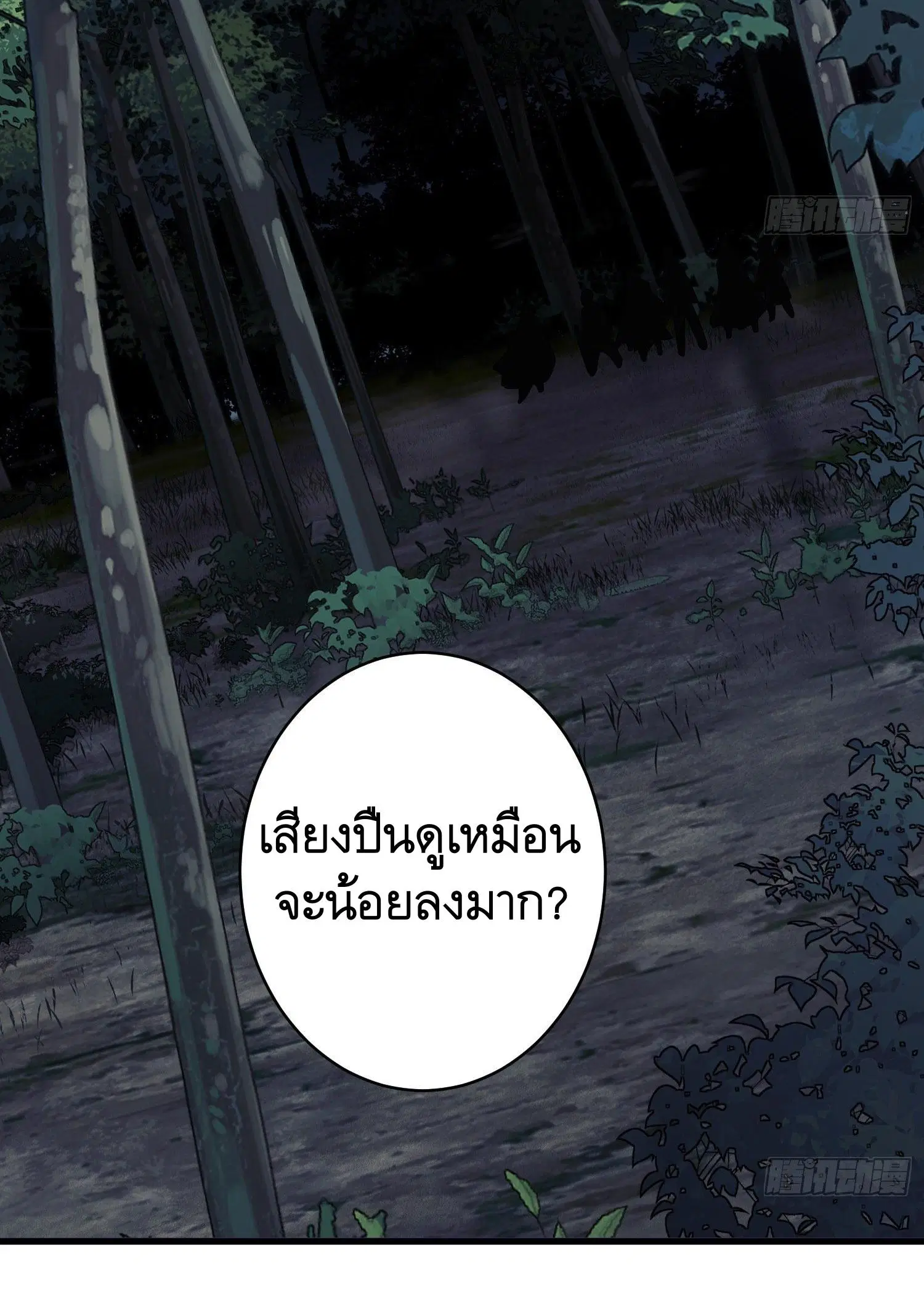 The First Order ตอนที่ 34 หน้า 39
