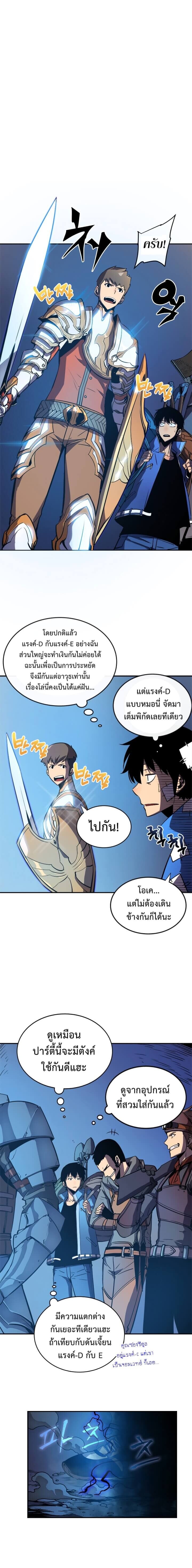 Solo Leveling โซโล่เลเวลลิ่ง ตอนที่ 19 หน้า 6