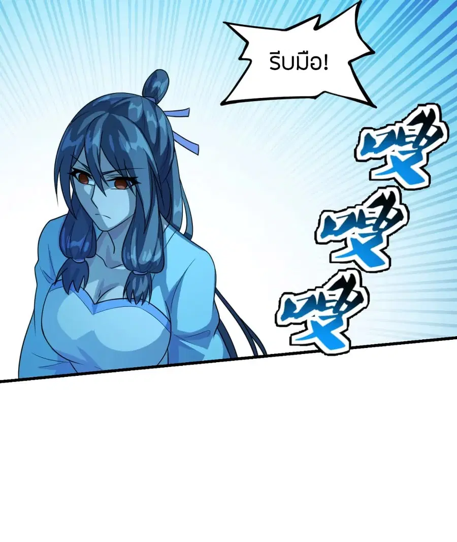 Banished Disciple’s Counterattack ราชาอมตะผู้ถูกขับไล่ ตอนที่ 174 หน้า 33