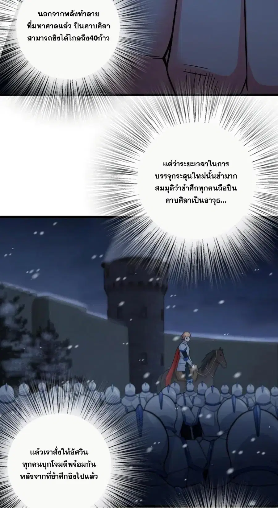 Release That Witch ตอนที่ 270 หน้า 9